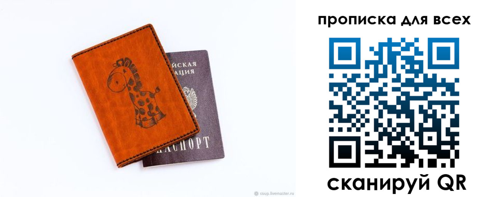временная регистрация собственник в Печорах