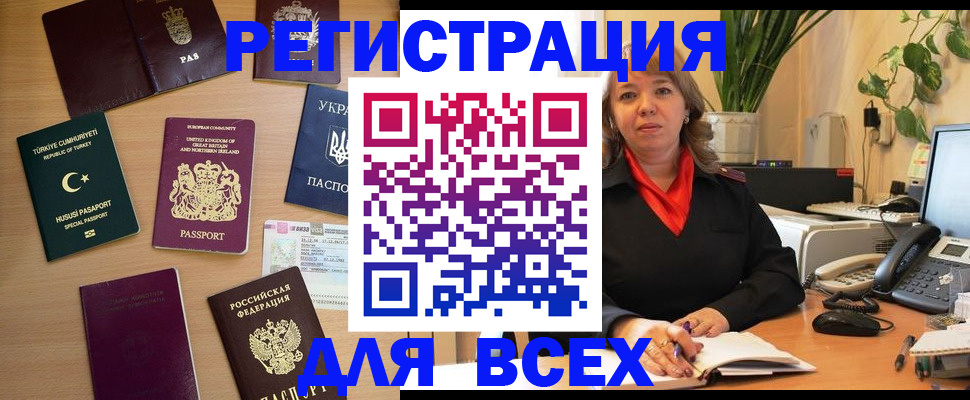 временная регистрация для всех в Печорах