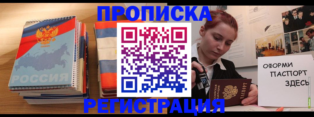 временная регистрация законно в Печорах