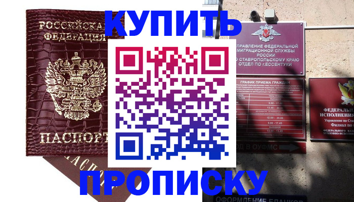 временная регистрация гарантия в Печорах